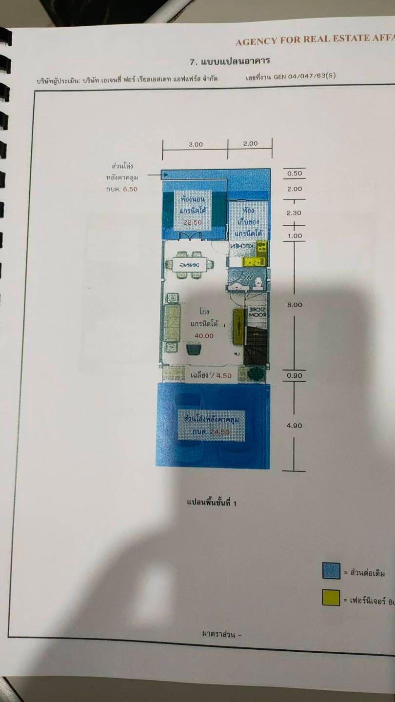 ลุมพินี ทาวน์ เพลส สุขุมวิท 62 - Image 15
