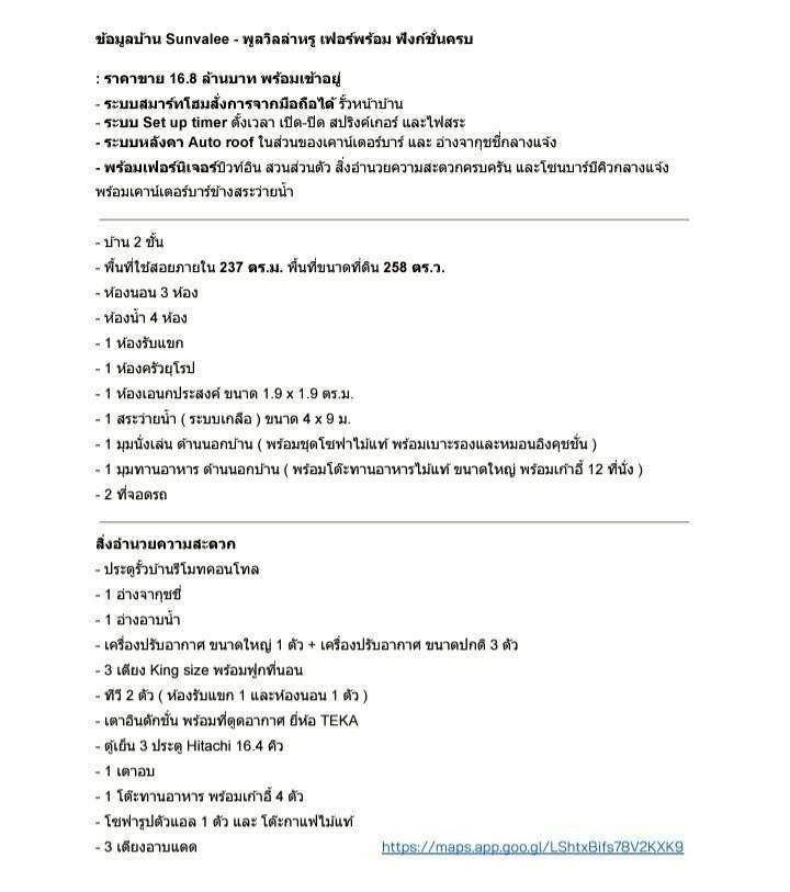 3 ห้องนอน บ้านเดี่ยว สำหรับขาย ใน น้ำแพร่, หางดง, เชียงใหม่ - Image 39