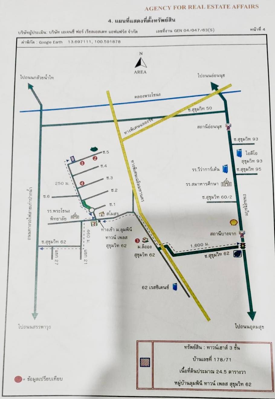 ลุมพินี ทาวน์ เพลส สุขุมวิท 62 - Image 6