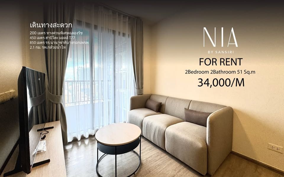 NIA by Sansiri - Image 4